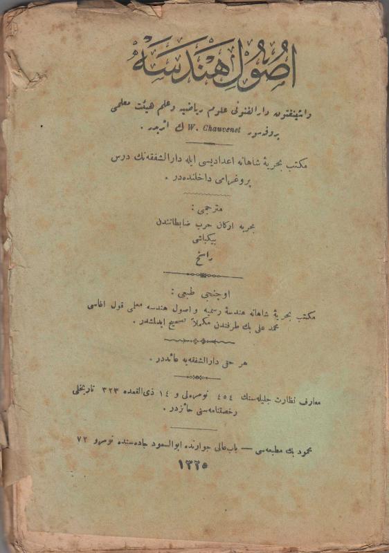Başhoca Tamani Tarafından Öklid Geometrisinin İlk Osmanlı Türkçesi Tercümesi Usûl-i Hendese Yayımlandı